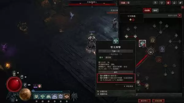 暗黑破坏神4圣骑士超大范围刷图BD分享