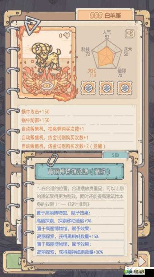 最强蜗牛新手氪金指南：哪些礼包超值