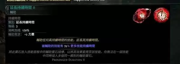 流放之路20.4荊棘人玩法分享 荊棘人流构筑分享