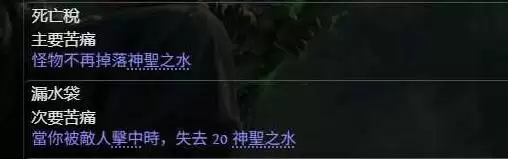 流放之路20.4荊棘人玩法分享 荊棘人流构筑分享