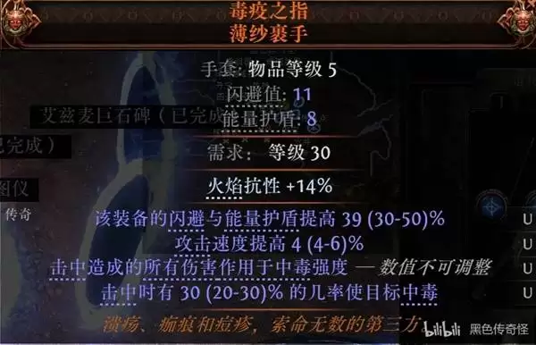 流放之路20.4追猎者毒螺旋齐射BD攻略