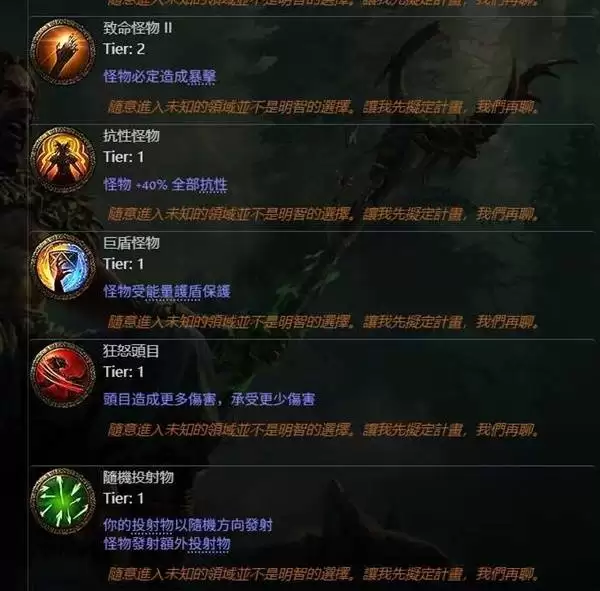 流放之路20.4荊棘人玩法分享 荊棘人流构筑分享