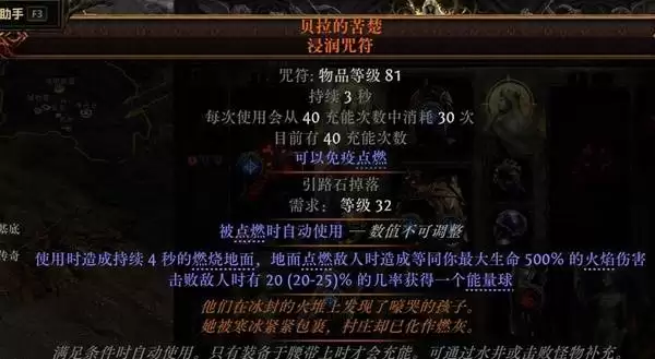 流放之路20.4熊德低造价构筑分享 熊德怎么构筑