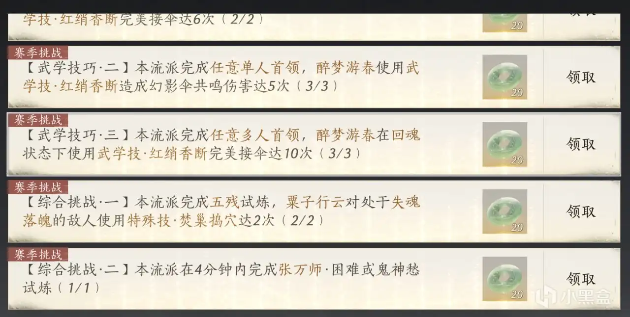 《燕云十六声》尘流派攻略分享