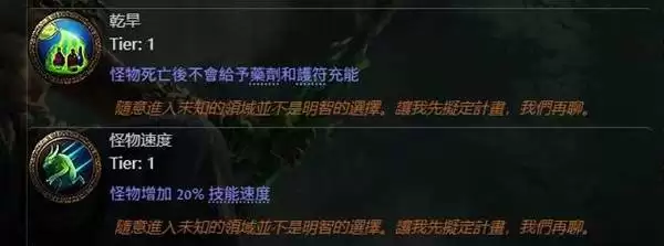 流放之路20.4荊棘人玩法分享 荊棘人流构筑分享