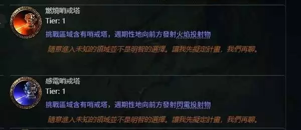 流放之路20.4荊棘人玩法分享 荊棘人流构筑分享