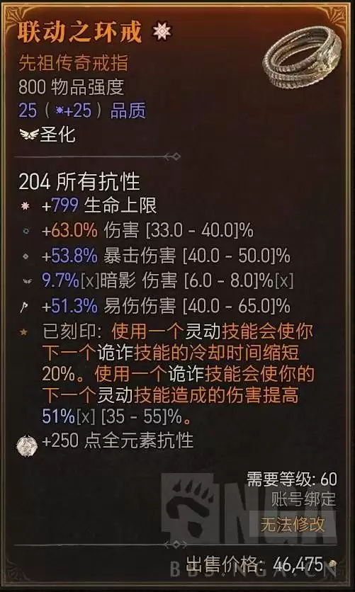 暗黑破坏神4分身疾行斩BD参考