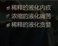 流放之路20.4恶魔泰坦开荒攻略 恶魔泰坦怎么构筑