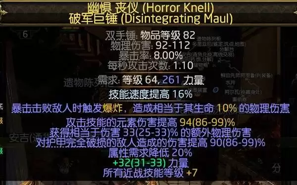 流放之路2狼德天赋加点优化思路