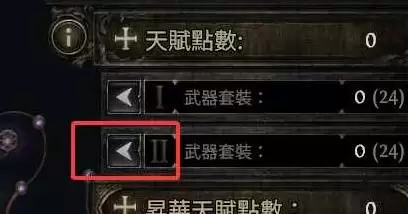 流放之路20.4恶魔泰坦开荒攻略 恶魔泰坦怎么构筑