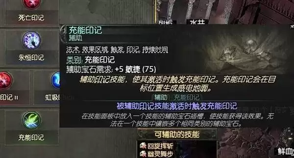 流放之路20.4德鲁伊旋风BD分享 德鲁伊旋风流怎么构筑