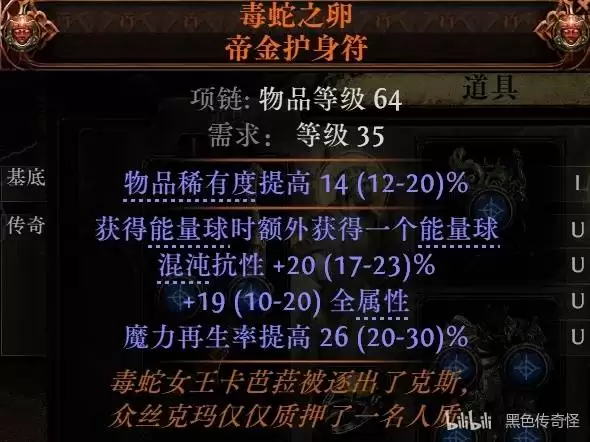 流放之路20.4追猎者毒螺旋齐射BD攻略