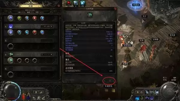 流放之路20.4血法暴击触发提升攻略 血法COC怎么提升