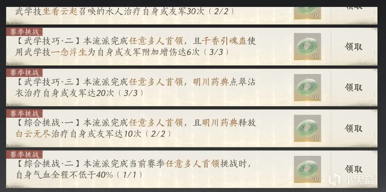 《燕云十六声》霖流派攻略分享