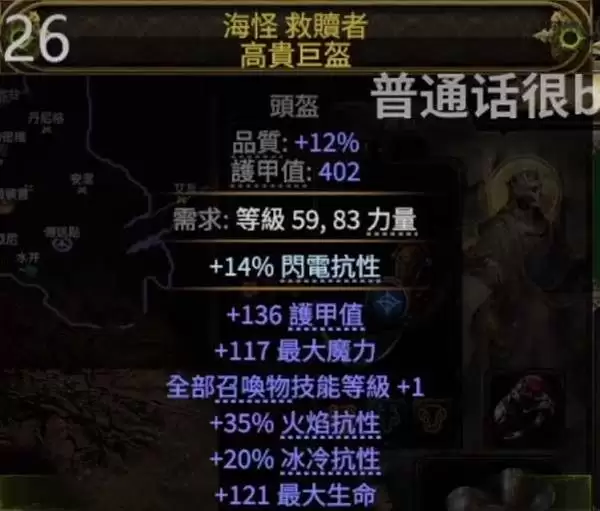 流放之路20.4恶魔泰坦开荒攻略 恶魔泰坦怎么构筑