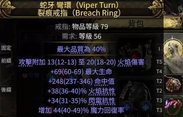 流放之路20.4自走熊德构筑分享 自走熊德怎么构筑