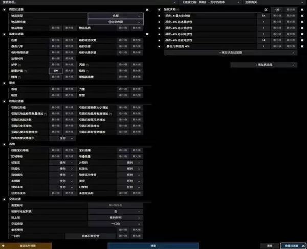 流放之路20.4血法暴击触发提升攻略 血法COC怎么提升