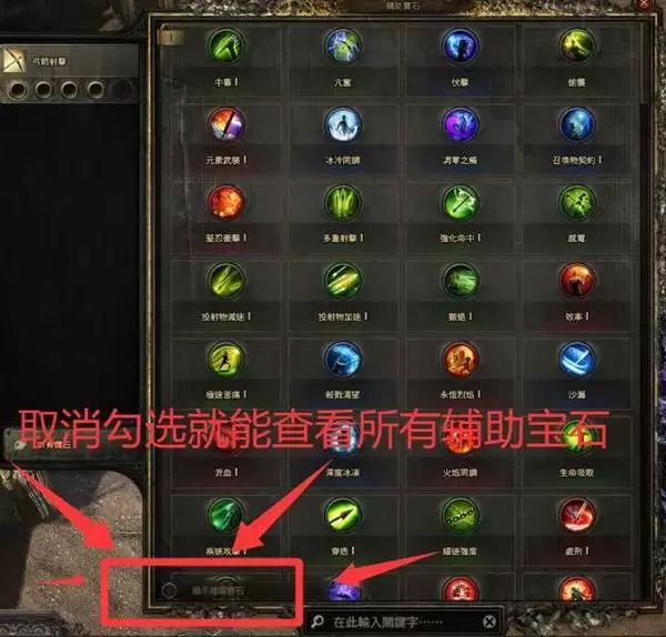 流放之路20.4恶魔泰坦开荒攻略 恶魔泰坦怎么构筑