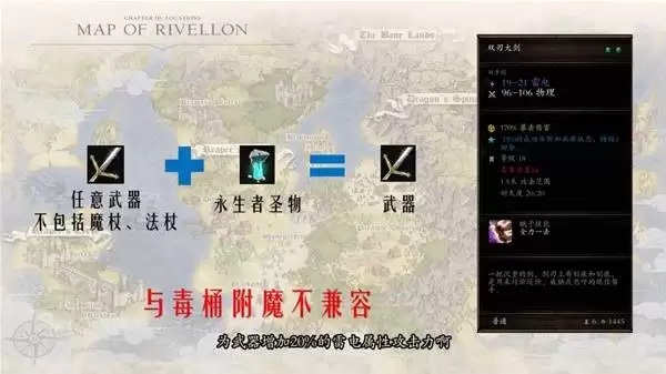 神界原罪2合成系统全解析