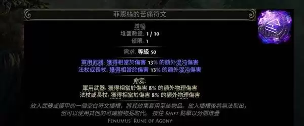流放之路20.4荊棘人玩法分享 荊棘人流构筑分享
