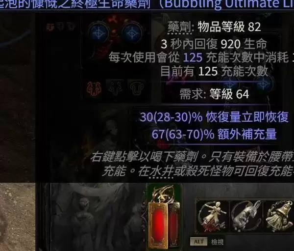 流放之路20.4自走熊德构筑分享 自走熊德怎么构筑