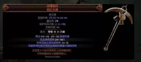 流放之路20.4战术家万箭齐发BD攻略