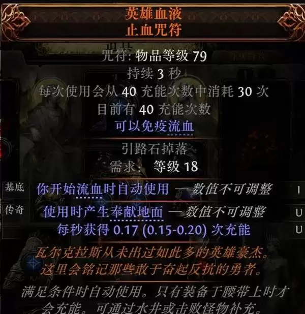 流放之路20.4熊德低造价构筑分享 熊德怎么构筑