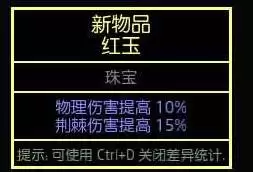流放之路20.4荊棘人玩法分享 荊棘人流构筑分享