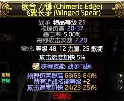 流放之路20.4德鲁伊旋风BD分享 德鲁伊旋风流怎么构筑