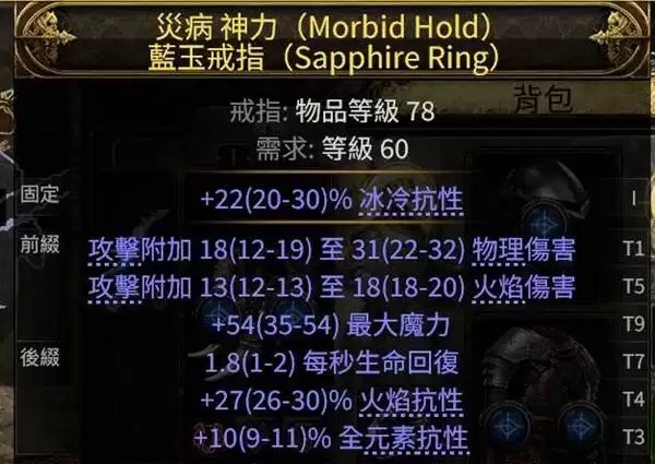 流放之路20.4恶魔泰坦开荒攻略 恶魔泰坦怎么构筑