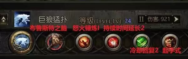 流放之路2狼德天赋加点优化思路