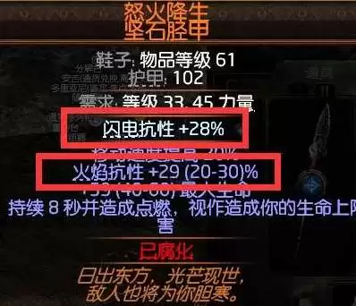 流放之路20.4德鲁伊旋风BD分享 德鲁伊旋风流怎么构筑