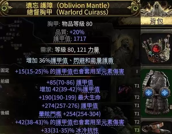 流放之路20.4自走熊德构筑分享 自走熊德怎么构筑