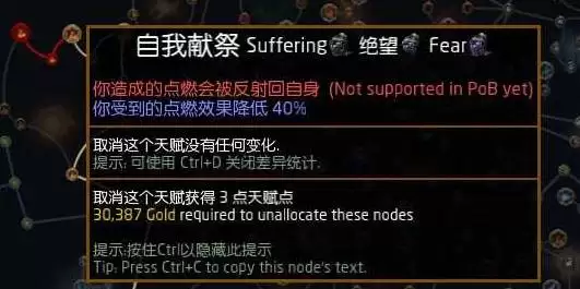 流放之路20.4荊棘人玩法分享 荊棘人流构筑分享