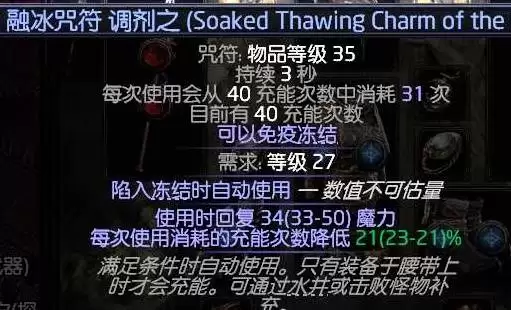 流放之路20.4德鲁伊旋风BD分享 德鲁伊旋风流怎么构筑