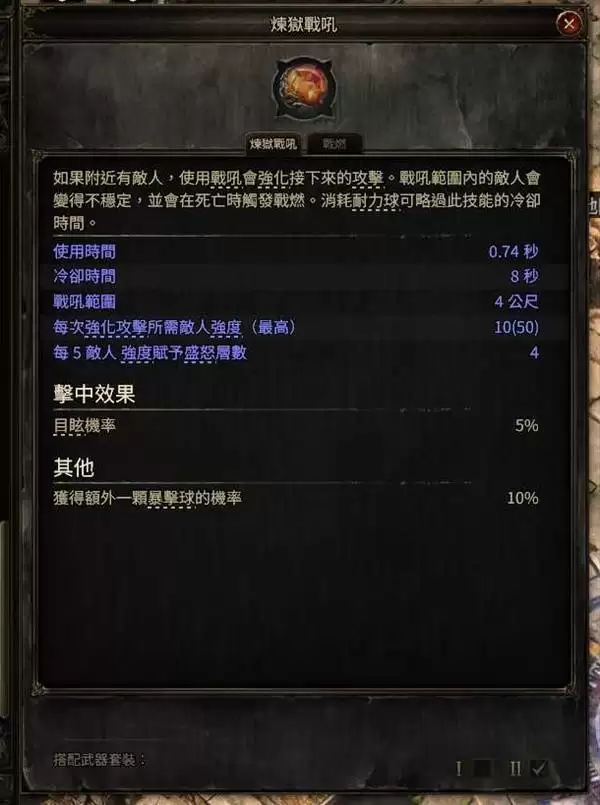 流放之路20.4白武僧回旋击BD参考 第四赛季白武僧流派推荐