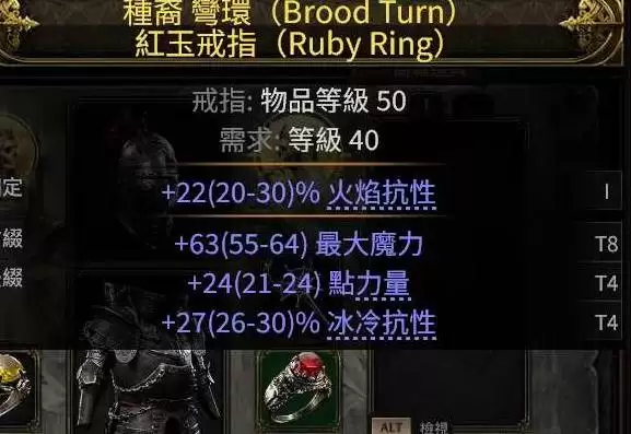流放之路20.4恶魔泰坦开荒攻略 恶魔泰坦怎么构筑