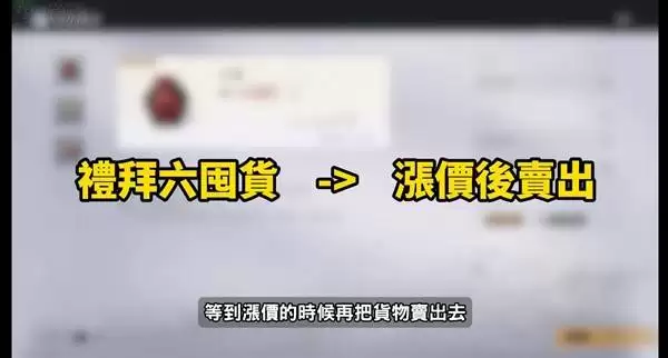 燕云十六声短陌钱跑商赚钱教程 怎么赚短陌钱