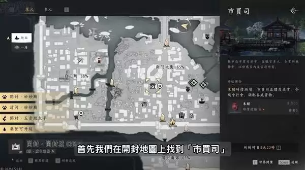 燕云十六声短陌钱跑商赚钱教程 怎么赚短陌钱