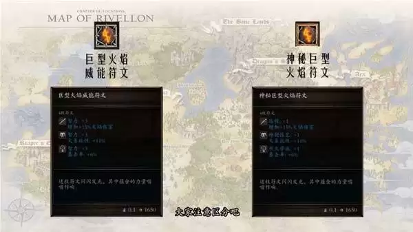 神界原罪2合成系统全解析