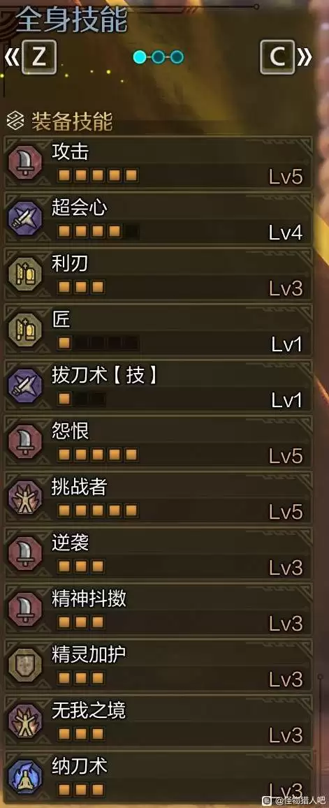 怪物猎人荒野巨戟龙版本终盘太刀配装分享