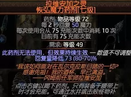 流放之路20.4德鲁伊旋风BD分享 德鲁伊旋风流怎么构筑