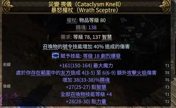 流放之路20.4战术家万箭齐发BD攻略