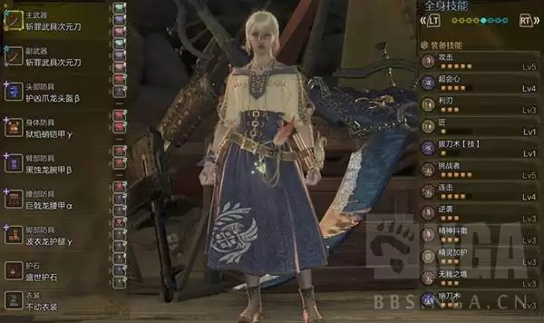 怪物猎人荒野巨戟龙版本太刀配装推荐