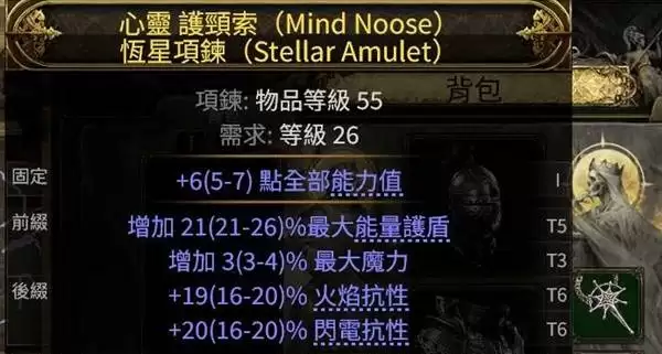 流放之路20.4恶魔泰坦开荒攻略 恶魔泰坦怎么构筑