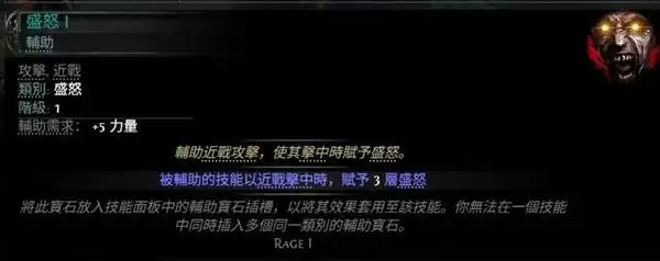 流放之路20.4荊棘人玩法分享 荊棘人流构筑分享