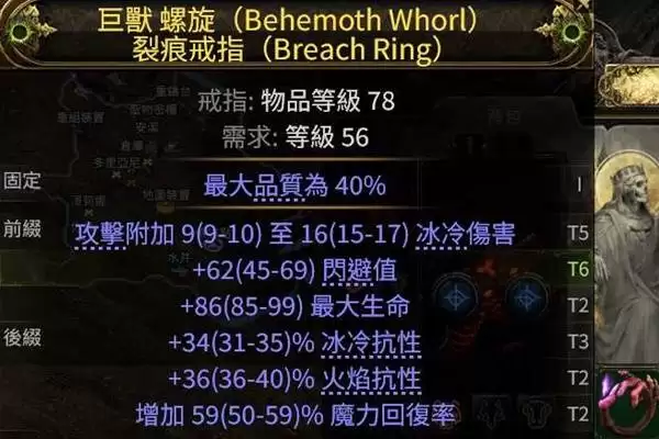 流放之路20.4自走熊德构筑分享 自走熊德怎么构筑