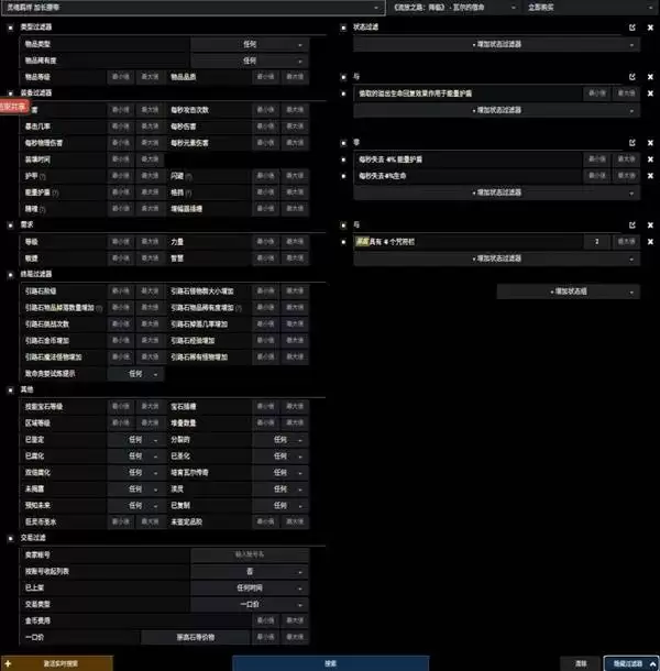 流放之路20.4血法暴击触发提升攻略 血法COC怎么提升