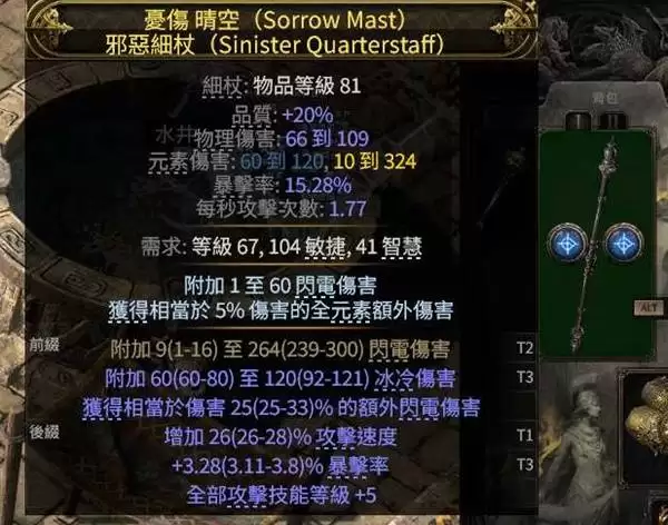 流放之路20.4白武僧回旋击BD参考 第四赛季白武僧流派推荐