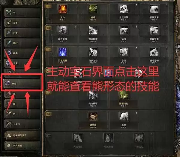 流放之路20.4恶魔泰坦开荒攻略 恶魔泰坦怎么构筑